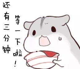 聊天斗图必备！仓鼠表情包合集整理好了