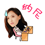 唐嫣《梦想合伙人》专属QQ表情包来啦