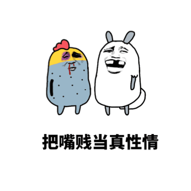 这套“看我抽你丫的”打架表情包，斗图时用太解气了