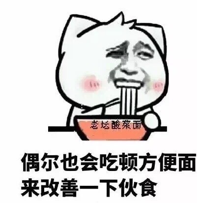食堂伙食吐槽表情包合集来啦！