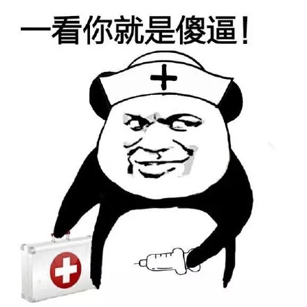 装得逼中逼，方为人上人 表情包合集