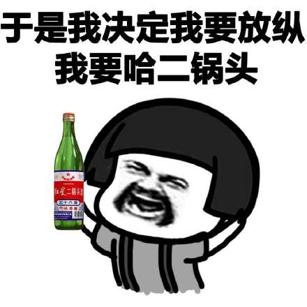 笑到打鸣！金馆长版谐音歌词表情包来了