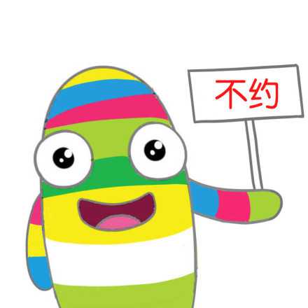 来打我啊（二胡卵子）这套表情包火了！可爱又搞怪的斗图素材