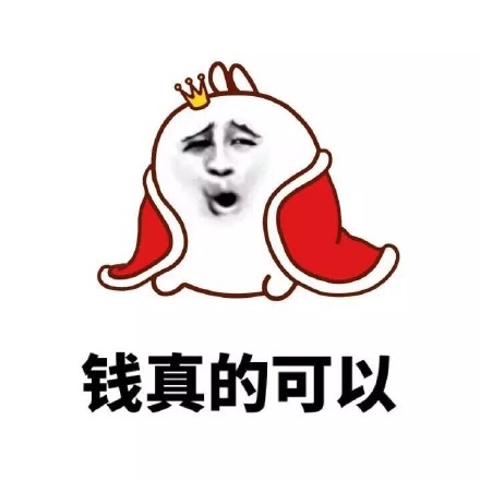 我曾经以为钱能买到友谊和爱情，直到长大后才懂这回事