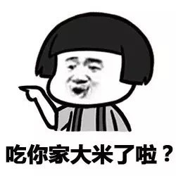 金馆长版“奶奶你刚说啥”表情包合集