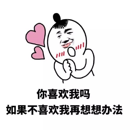 七夕撩妹梗图来了！结婚只要9块，我请客