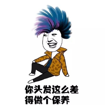 本宝宝只想剪个头发！这套斗图表情包火了