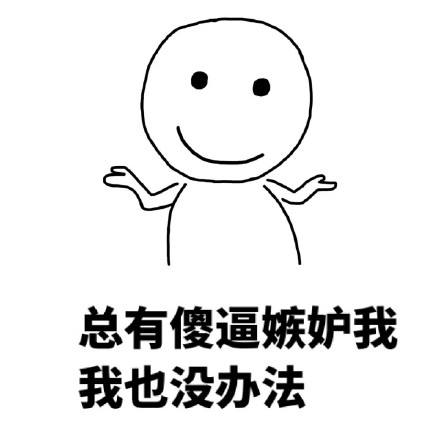 微信聊天斗图必备！这套“朕要装逼了”表情包收好