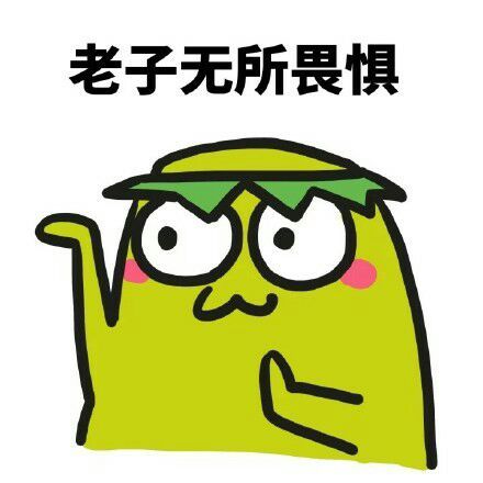 微信魔性小人表情包来啦 聊天斗图都能用