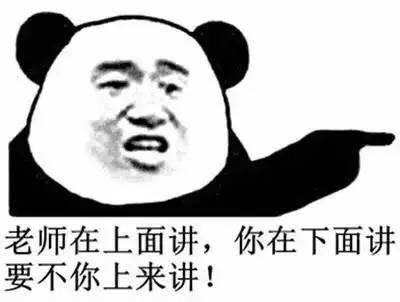 老师您辛苦了表情包合集来了