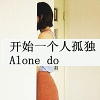 42张带字伤感女生微信头像 或许只是我自作多情