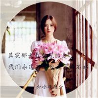 12星座女生带字头像合集 12张唯美好看的头像图