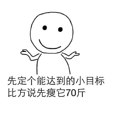 火遍全网的“先挣一个亿”小目标表情包合集来啦