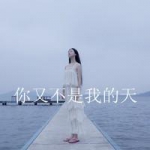 女生带字面朝大海的头像合集来啦 56款好看的女生头像整理好了