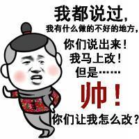 帅到让人无从下手？这款表情包包你斗图赢麻了