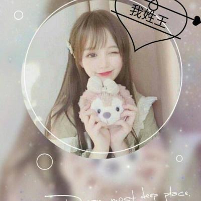 女生可爱姓氏头像来啦！一共9张高清好看的图