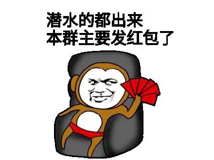 拿了红包就叫爸爸？这套梗图太会玩了