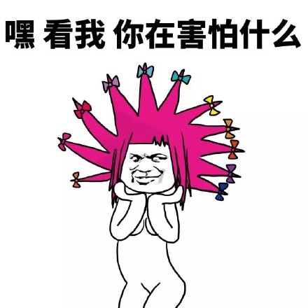 杀马特主题搞怪表情包合集