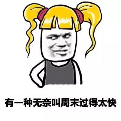 神扯系列表情包合集