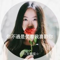 女生带字霸气星座头像合集！12张高清霸气十二星座女生头像图