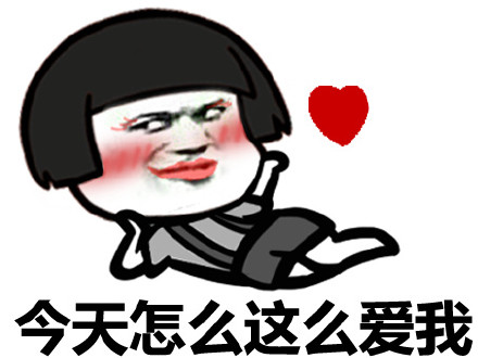 金馆长版“我是不是你最深爱的人”表情包合集
