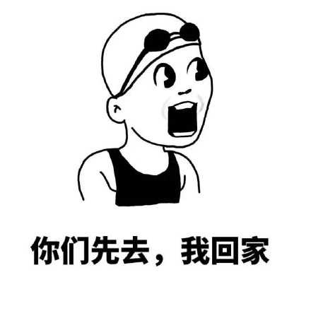 傅园慧游泳主题表情包合集