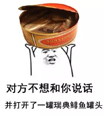 聊天斗图新选择：对方不想说话还扔了瓶东方树叶表情包