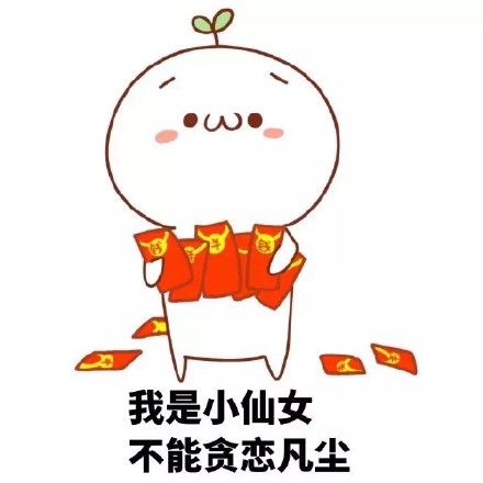 这套小仙女专属颜文字表情包，快收好