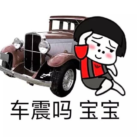 上厕所不擦嘴？这套表情包直接绝交