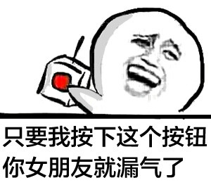 按这个按钮就能把高考成绩清零？这套表情包太整活了