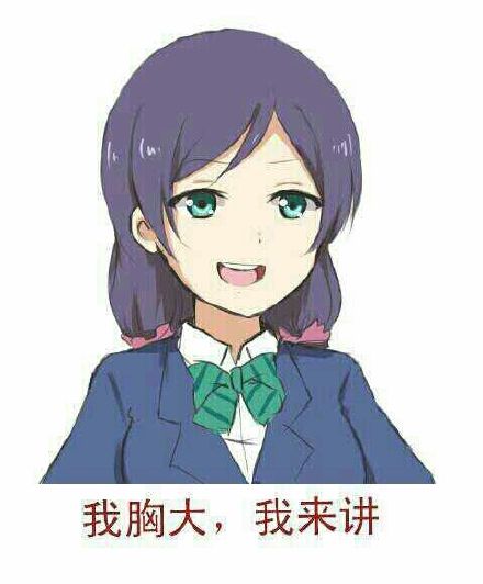 “你胸太小不要讲话”美女表情包合集