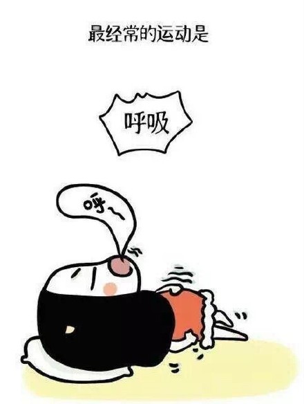 主打一个摆烂！这套「就是这么懒」表情包火了