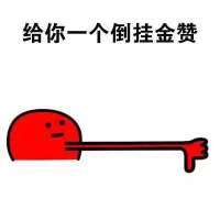 合集整理！各种好用的点赞表情包合集