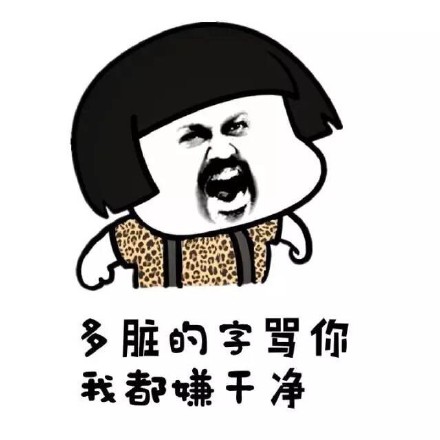别跟我扯人生，你连人生的边都没沾！