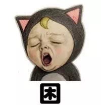 打工人专属！这套“一天都好累”Sadayuki表情包太戳人了