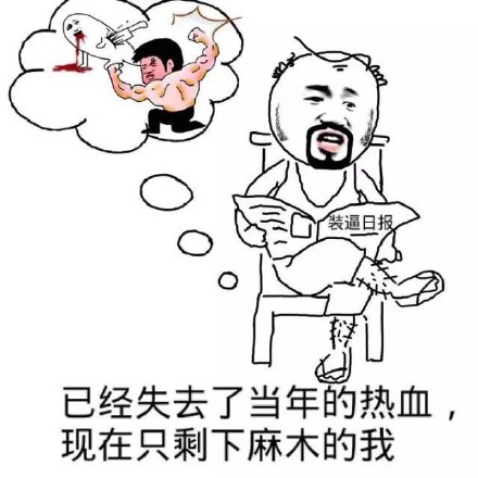 上课装腔指南！这套表情包帮你拿捏课堂氛围