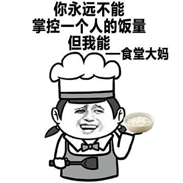 金馆长整活表情包！没有我搞不定的事