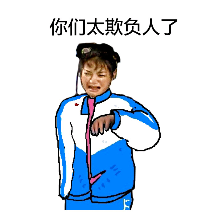 还珠格格校服版表情包来啦！我的辣条被偷吃了！