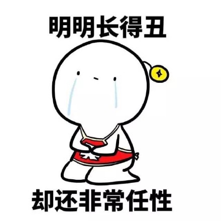 “明明是谁？反正不是我”这套表情包火了