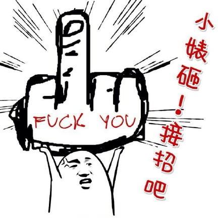 金馆长版“别再说自己一无所有”怼人表情包来了