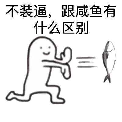 聊天斗图新选择：看我降龙十八掌主题表情包合集