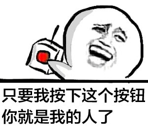 按这个按钮就能把高考成绩清零？这套表情包太整活了