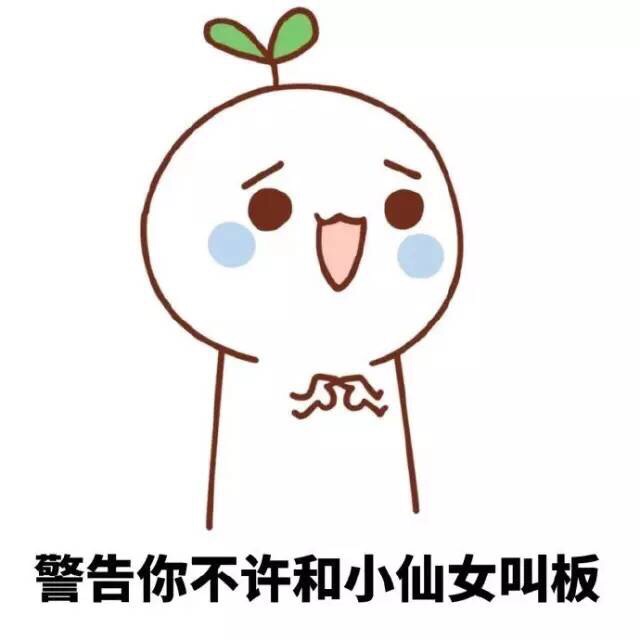 这套小仙女专属颜文字表情包，快收好