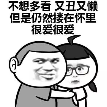 金馆长版情侣同居日常表情包合集