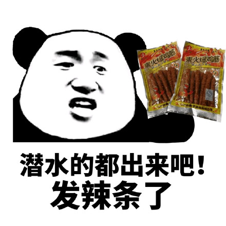 没图你说个JB（装逼）这款表情包包来了