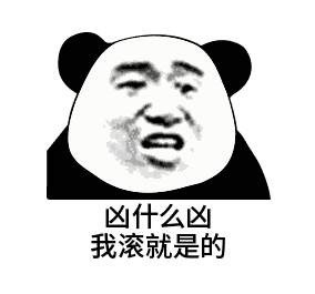 熊猫人版“吃饭了吗？”表情包来啦