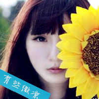 向日葵女生带字头像 主打一个“对自己好一点”