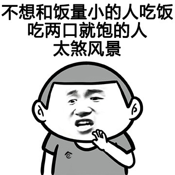 金馆长吃吃吃表情包合集