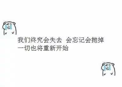 这套丧丧的小熊表情包，戳中了多少人的emo瞬间