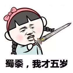 金馆长版「装累了就吃粽子」表情包来啦
